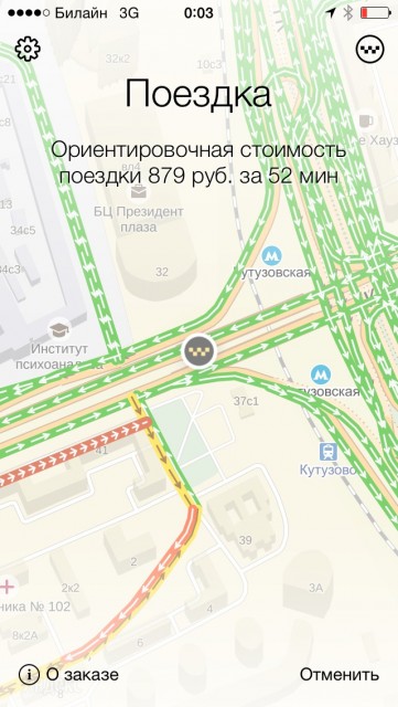 такси1.jpg (217.59 КБ) Просмотров: 4607 такси1.jpg