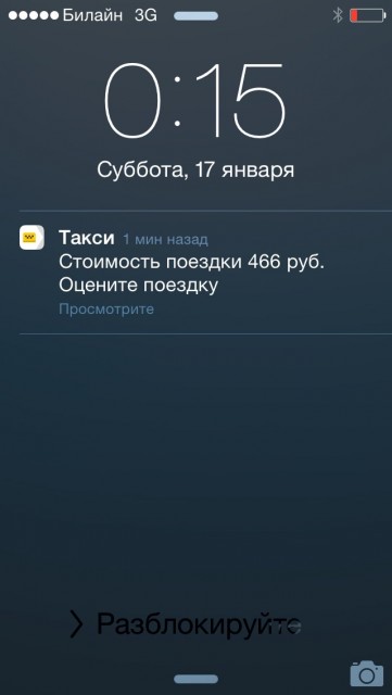 такси2.jpg (65.81 КБ) Просмотров: 4607 такси2.jpg