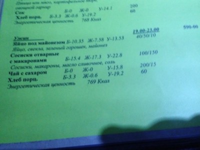 image-16-12-13-09-31-3.jpeg (50.91 КБ) Просмотров: 10174 image-16-12-13-09-31-3.jpeg