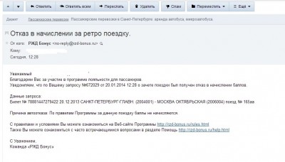 ржд-бонус.jpg