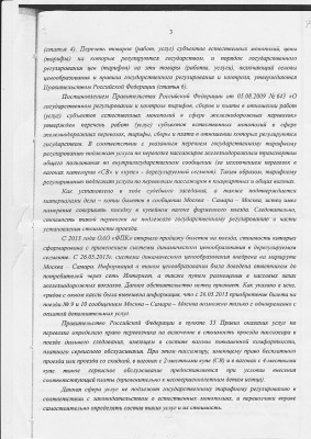 лист 3.jpg