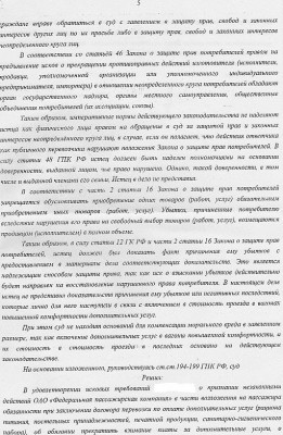 лист 5 мжа.jpg