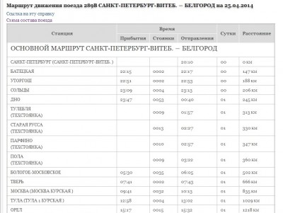 289маршрут.jpg