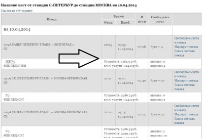 ле-мо на 10-04-14.jpg