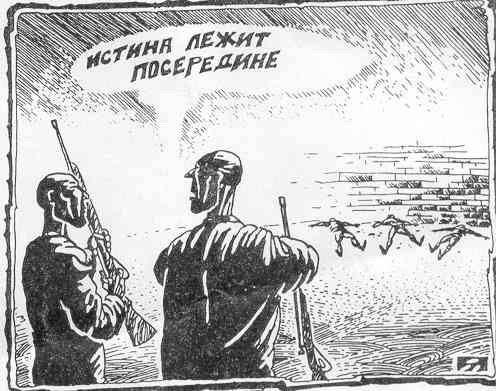 istina.jpg