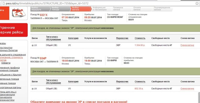 мтм таллин.jpg