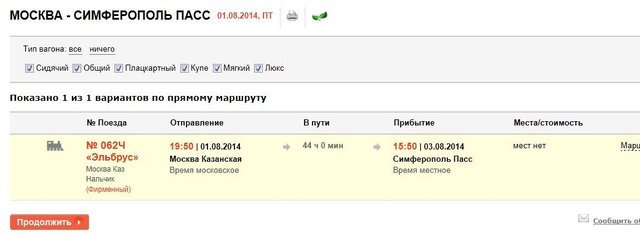 Симферополь.jpg (69.77 КБ) Просмотров: 4560 Симферополь.jpg