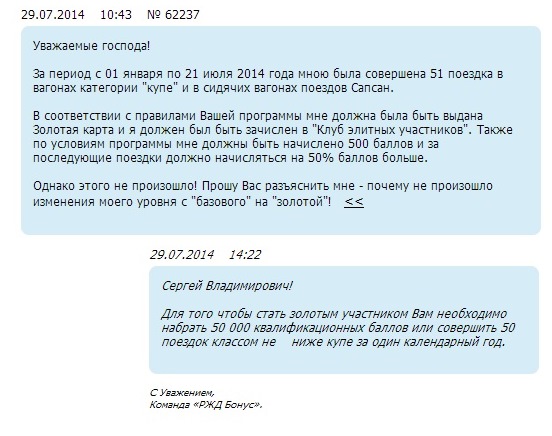 ржд-бонус4.jpg