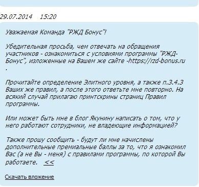 ржд-бонус5.jpg