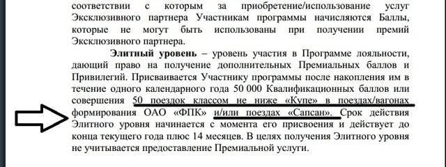 ржд-бонус1.jpg