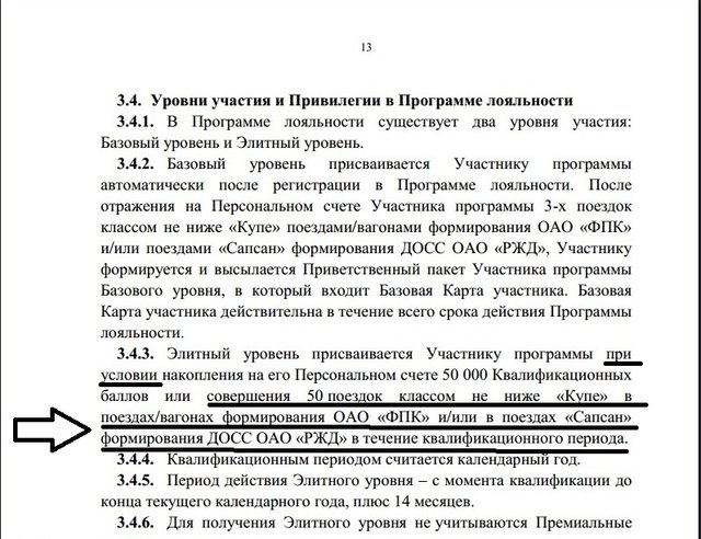 ржд-бонус2.jpg