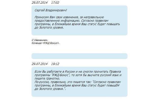 ржд-бонус6.jpg