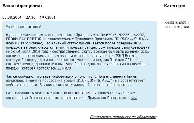 ржд-бонус.jpg