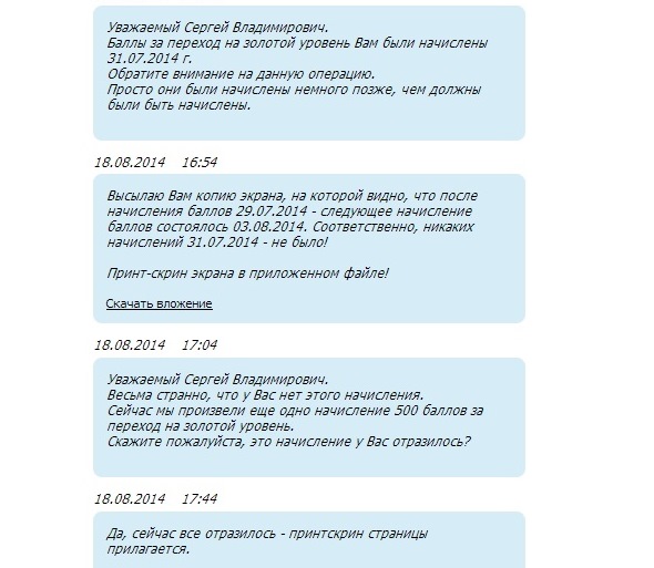 ржд-бонус5.jpg