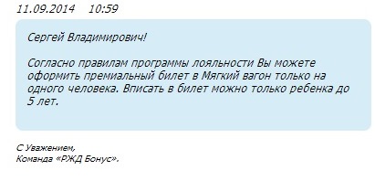 ржд-бонус5.jpg