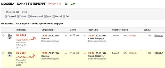 сапсан мо 30-10-14.jpg