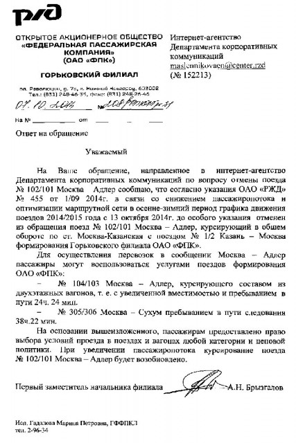 отписка_102.jpg