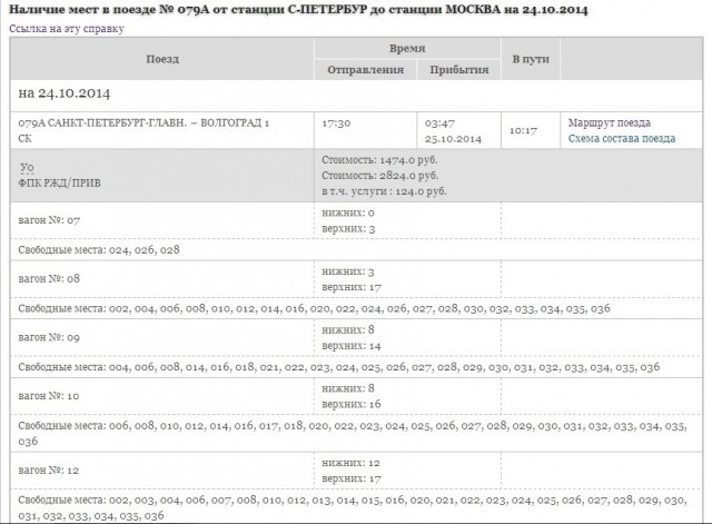 079-1 на 24-10-14.jpg (137.65 КБ) Просмотров: 3895 079-1 на 24-10-14.jpg