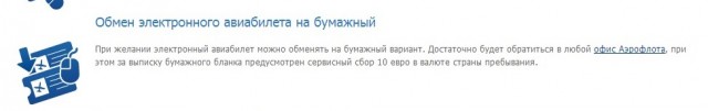 аэрофлот.jpg (29.31 КБ) Просмотров: 3264 аэрофлот.jpg