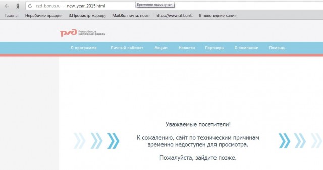 ржд-бонус2.jpg