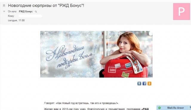 ржд-бонус1.jpg