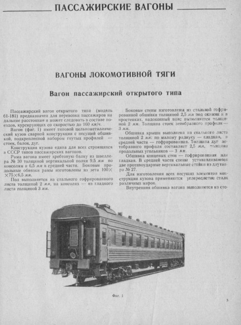 ЦМВО-66-1.jpg