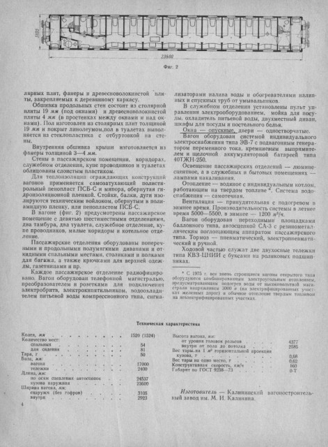 ЦМВО-66-2.jpg