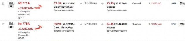 Сапсан 19-40.jpg