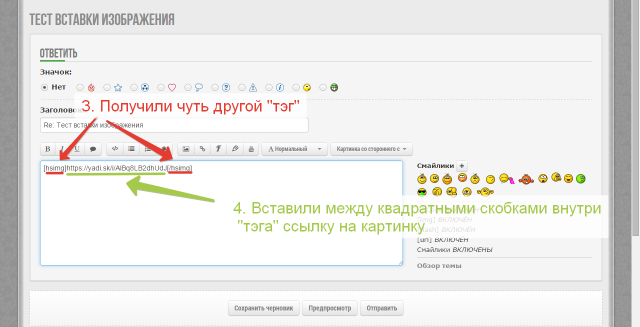 2014-12-30 00-30-13 Ответить - МЖА (Rail-Club.ru) - Google Chrome.png