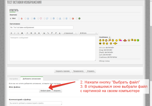 2014-12-30 00-36-18 Ответить - МЖА (Rail-Club.ru) - Google Chrome.png