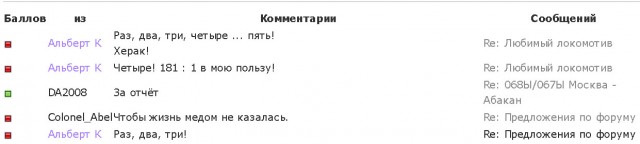 Подлая_сволочь.jpg