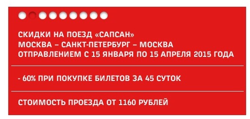 сапсан.jpg