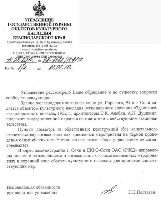 вогзал_кр_край.jpg