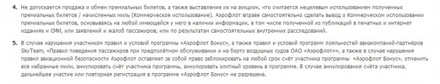 аэрофлот.jpg