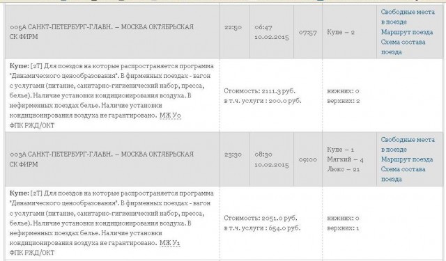 ле-мо на 09-02-15.JPG