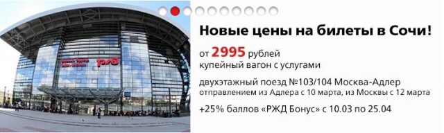 сочи2015.jpg