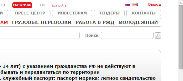 2015-03-10 20-24-23 Пассажирам - Google Chrome.png