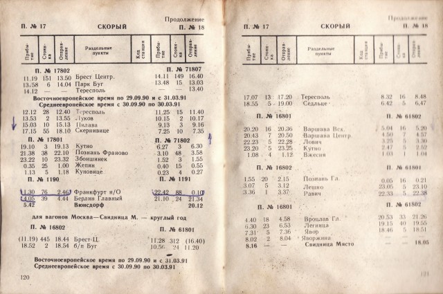 Поезд №17-18 Москва - Вюнсдорф БЕЛЖД 1990 г. 3-4 стр.jpg