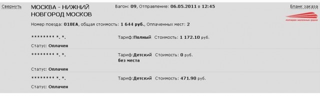 тикет2.JPG