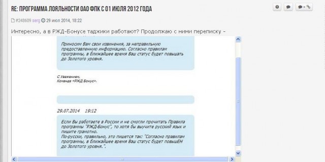 ржд-бонус.JPG