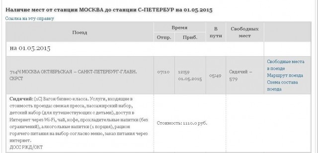 ласточка.JPG