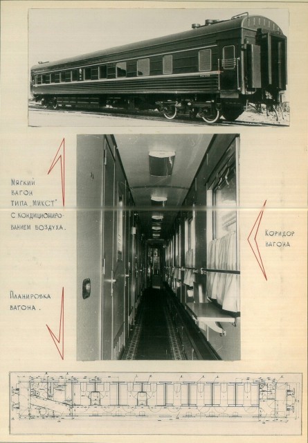 Егоровец Микст.jpg