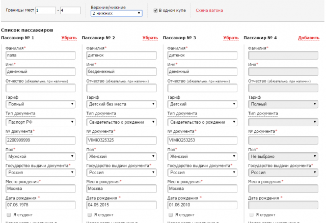 ticket1.png (47 КБ) Просмотров: 15848 ticket1.png