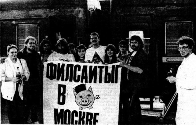 Немецкая фолк-группа Feelsaitig на Белорусском вокзале в Москве (1990-й год).jpg