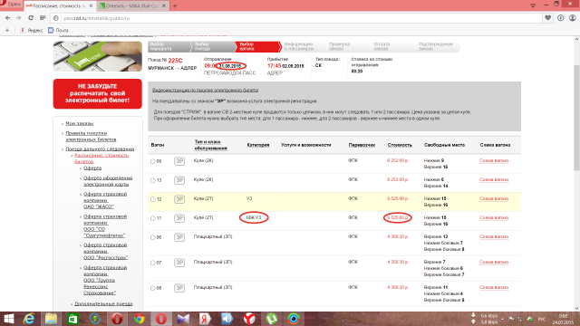2015-07-24 00-08-28 Скриншот экрана.png