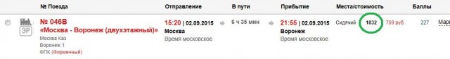 Воронеж 02 09 2015.jpg