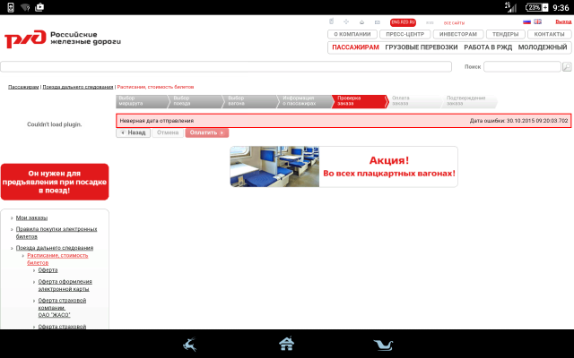 Screenshot_2015-10-30-09-36-03.png