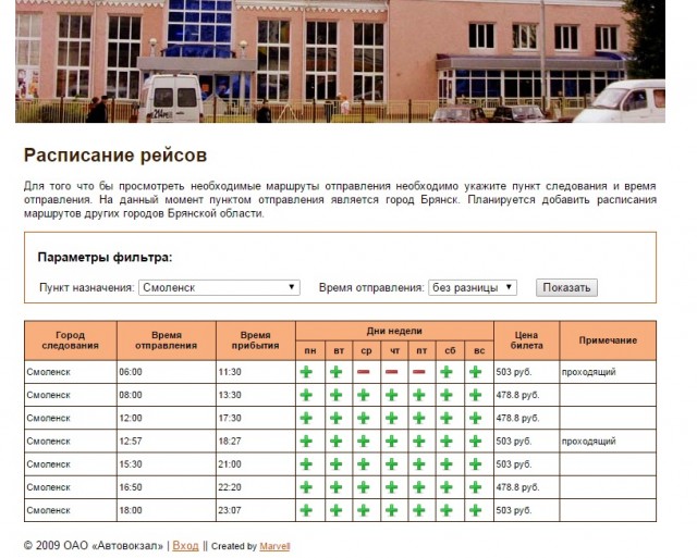 автовокзал.jpg