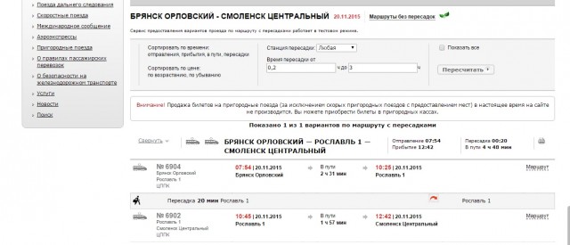 Брянск Смоленск.jpg