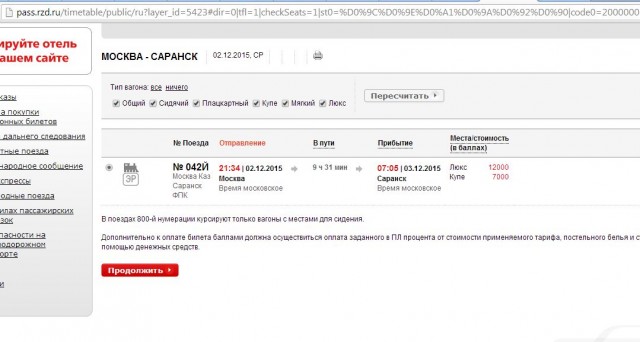 бонус саранск.jpg